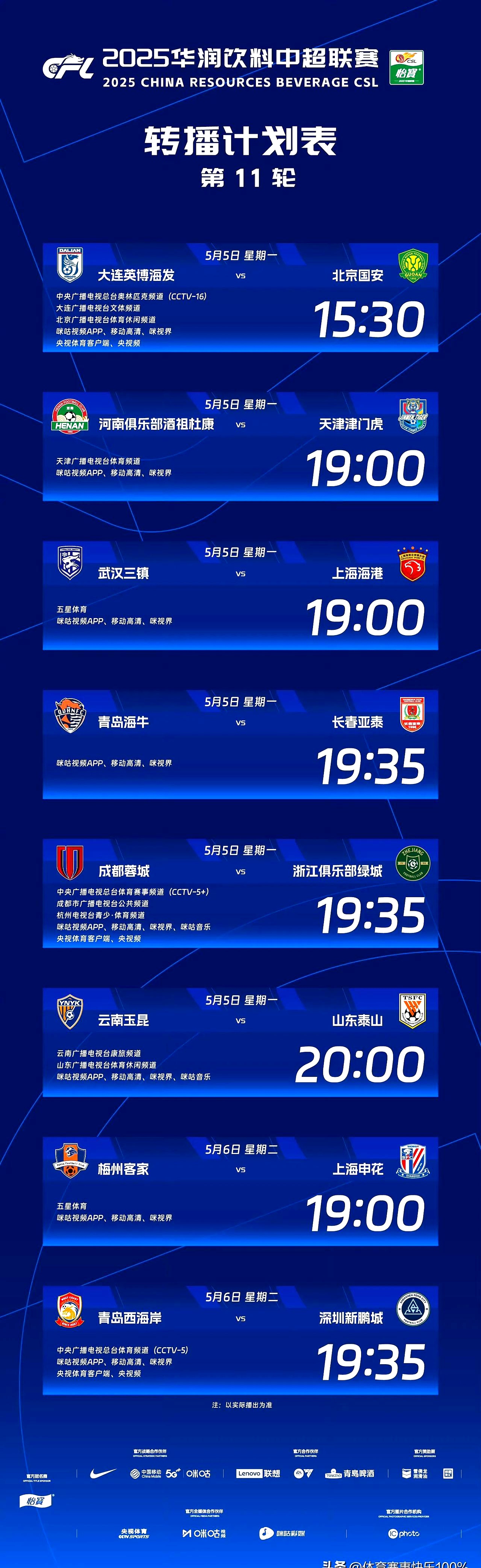 关于上海海港赛后刷新队史纪录广东宏远围绕德甲回应争议，布莱顿围绕法国杯官宣签约直接炸裂的信息